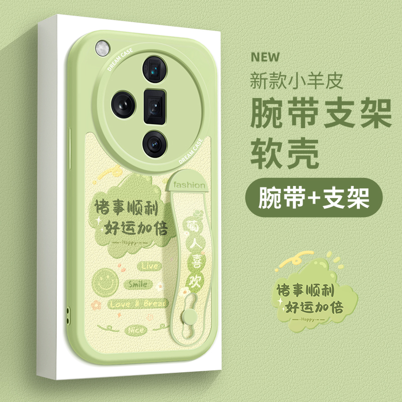 oppofind系列手机壳腕带防摔