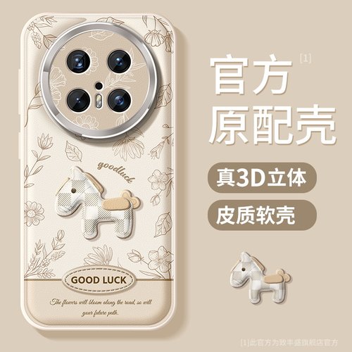 适用华为mate70手机壳金属镜头