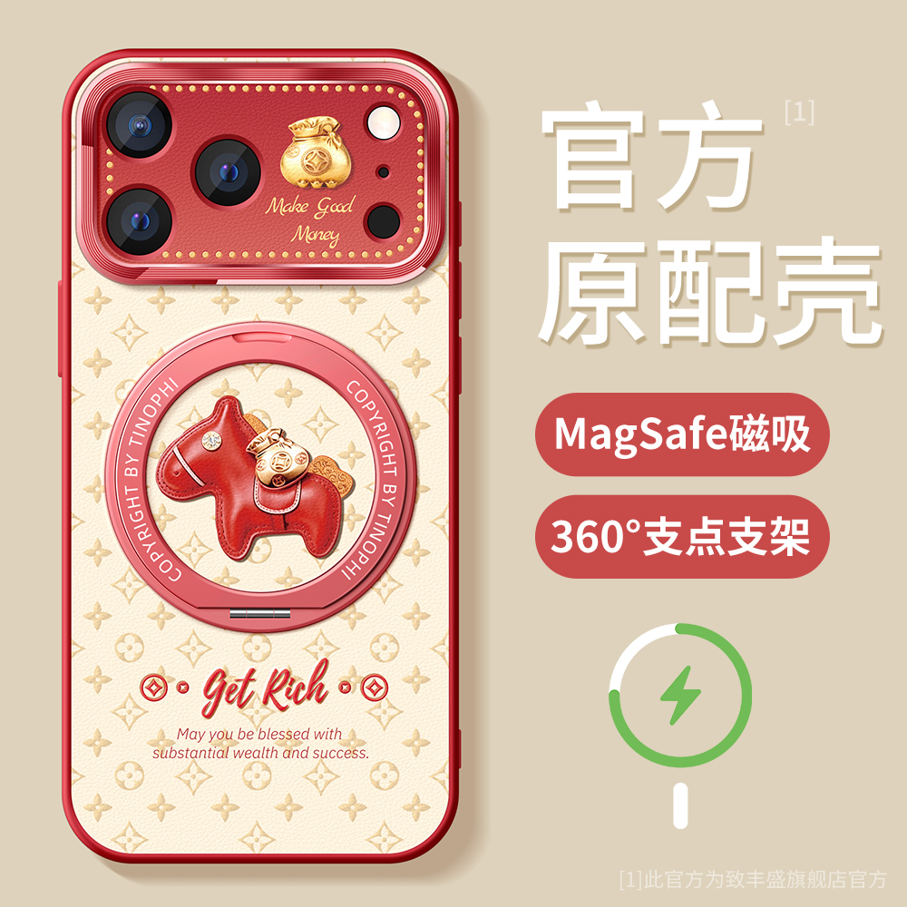 适用苹果17promax手机壳磁吸支架