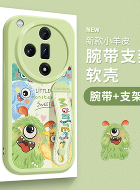 腕带适用oppofindx8pro手机壳女款findx7Ultra保护套findx6/5新款支架oppo防摔x3硅胶全包x8s卡通小怪兽软壳