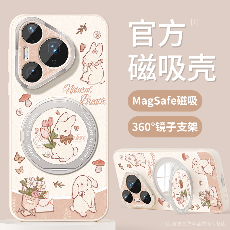 适用华为pura80pro手机壳新款pura70pro+保护套磁吸支架防摔magsafe全包p80Ultra自带美妆镜70pro+高级感软壳