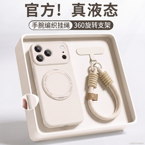 适用苹果17promax手机壳新款