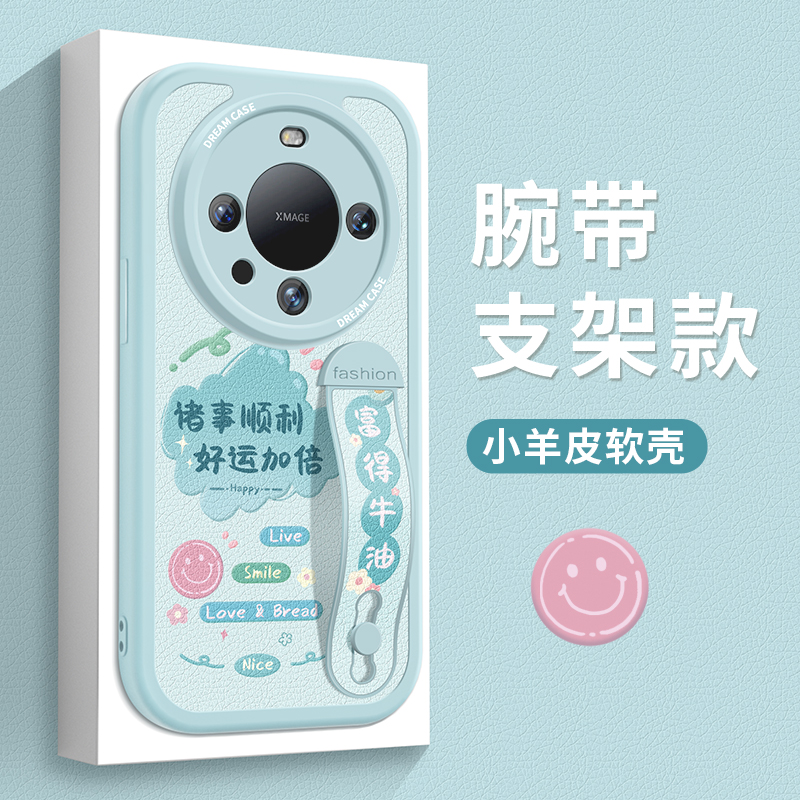 华为mate系列手机壳腕带防摔软壳