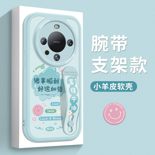 适用华为mate系列手机壳腕带软壳
