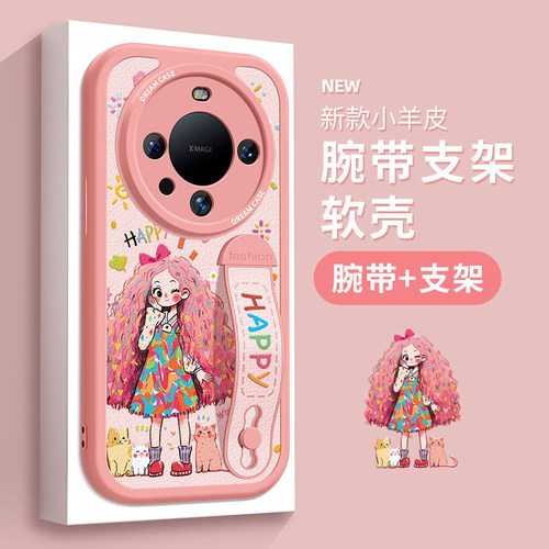 适用华为mate系列手机壳腕带软壳