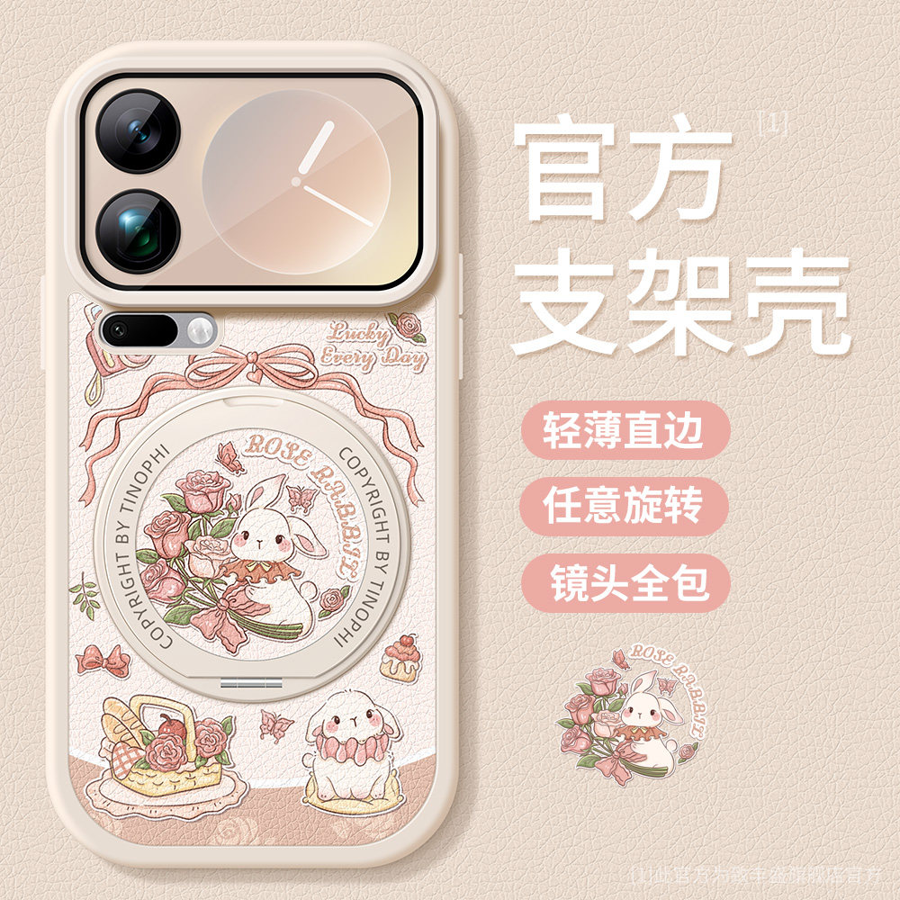 适用小米17pro手机壳带支架Xiaomi15pro保护套新款防摔mi14ultra硅胶mi13全包11pro小米17卡通兔子可爱软外壳