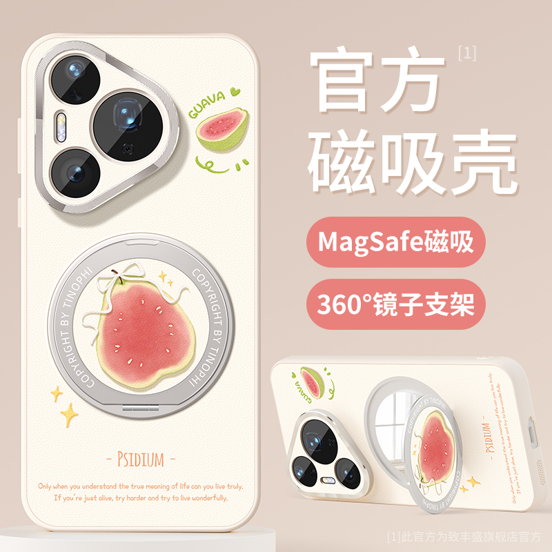 适用华为pura80pro手机壳磁吸