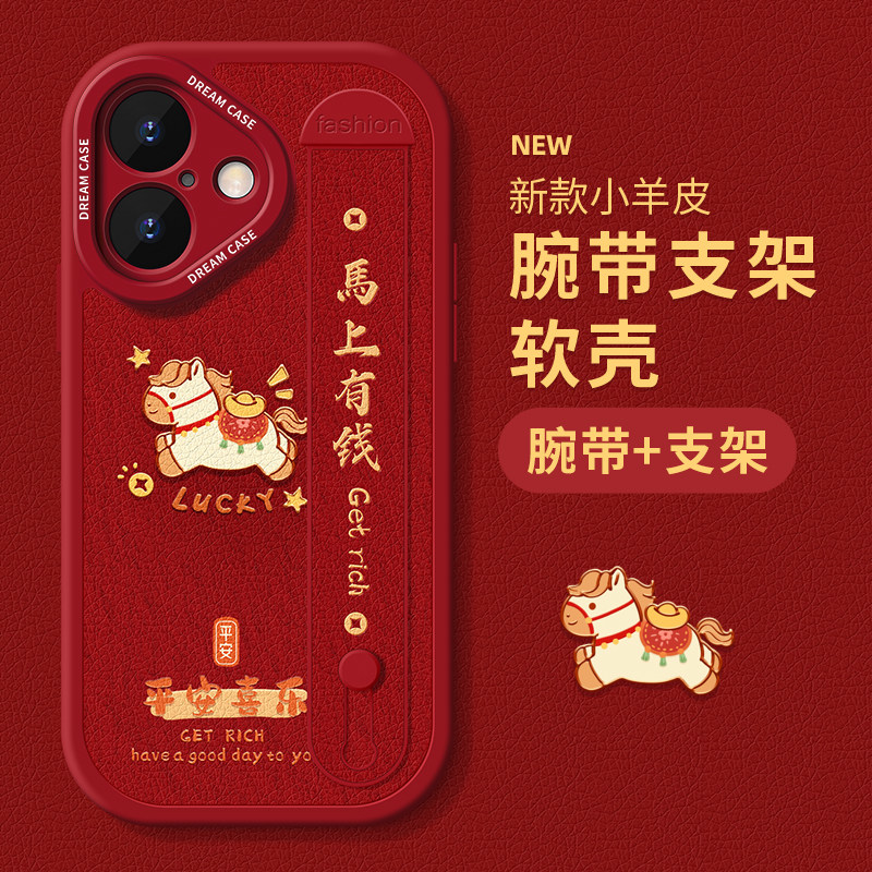 适用苹果17手机壳腕带iPhone15promax保护套新款ip16硅胶支架14plus防摔全包12mini小马驹款ip13pro卡通8/7/6