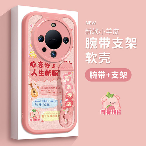 适用华为mate70手机壳女款硅胶壳