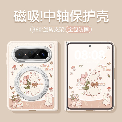 适用华为puraxmax手机壳阔折叠屏