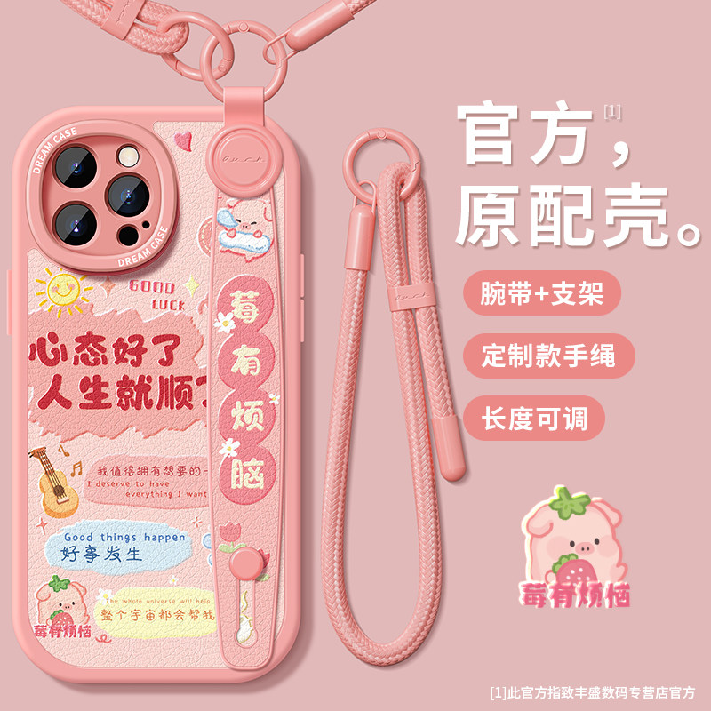 适用苹果15pro手机壳腕带挂绳壳