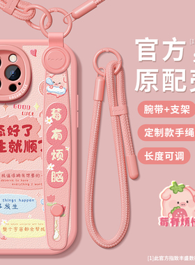 适用苹果15pro手机壳腕带iphone16女款保护套ip13promax硅胶挂绳14plus防摔12mini卡通文字11xrxs全包8/7/6壳