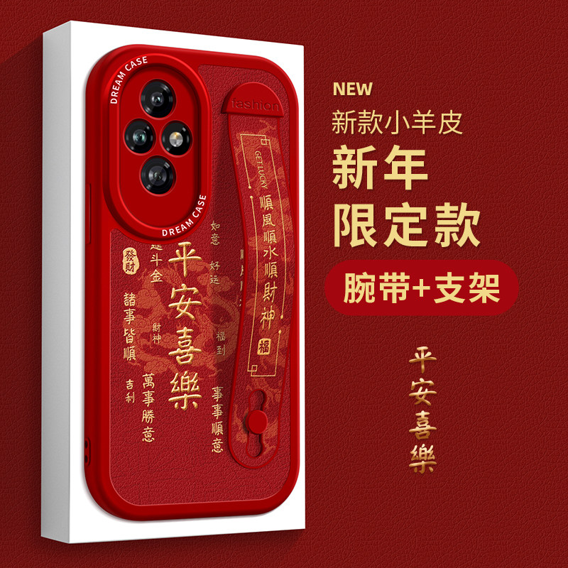 适用荣耀300手机壳腕带honor200pro保护套新款100/90gt硅胶防摔80se新年支架70pro+寓意文字60/50se全包软壳,3C数码配件,手机保护套/壳,淘宝优惠券,粉丝福利购,淘宝优惠卷