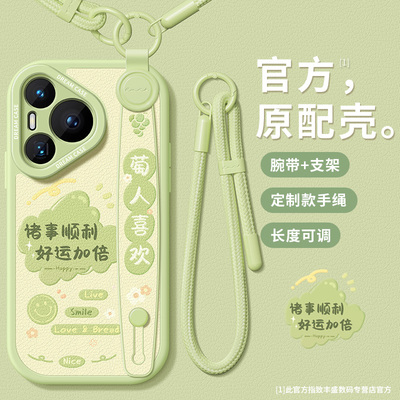 适用华为p系列手机壳腕带挂绳