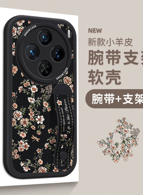 适用vivox100s手机壳女款x90pro保护套vivo新款x100por全包x80por+硅胶70防摔艺术高级敢x90小清新时尚软外壳