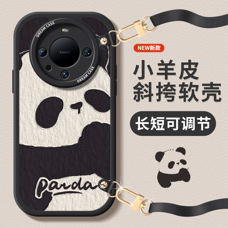 适用华为mate系列手机壳斜跨绳