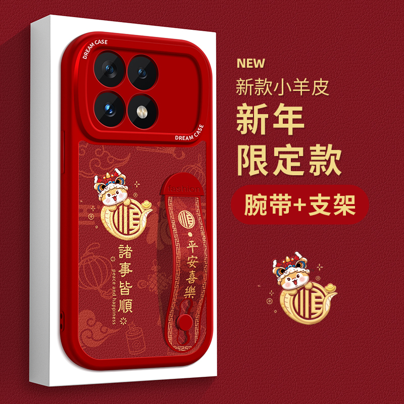 适用红米k80手机壳腕带硅胶支架
