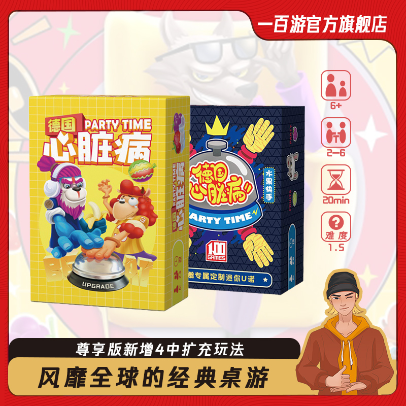 桌游儿童益智反应团建家庭亲子