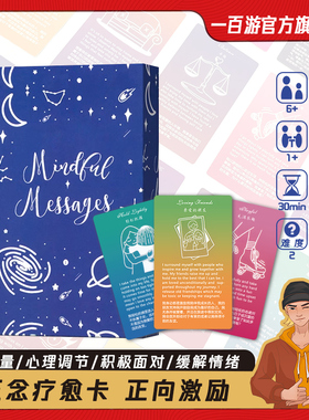 正念卡 Mindful Messages疗愈卡正能量激励积极心理减压许愿彩虹