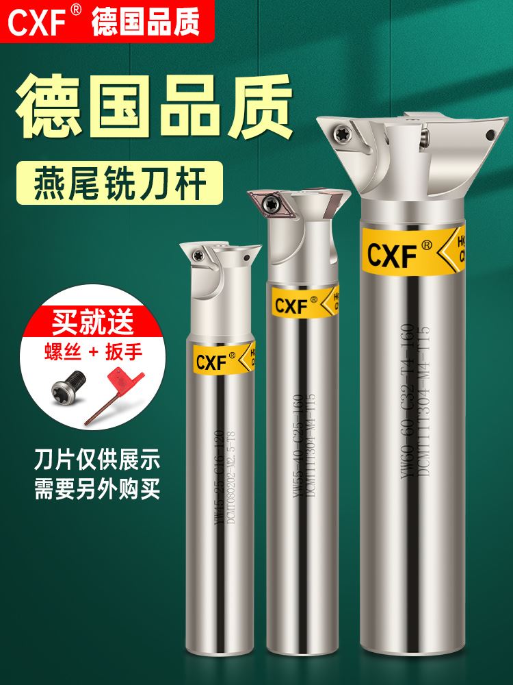 CNC数控YW45/55/60度燕尾槽铣刀杆DCMT0702/11T3菱形刀片刀杆铣刀