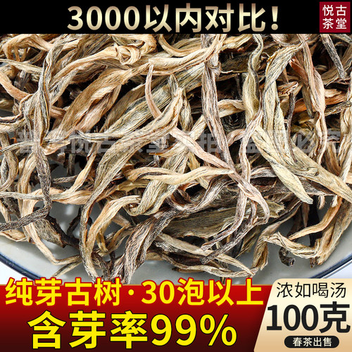 【纯芽古树】云南困鹿山普洱春茶