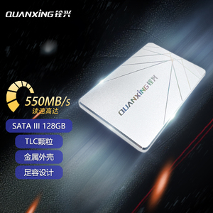 铨兴 128GB SSD固态硬盘 SATA3.0接口 台式机/笔记本通用 S101