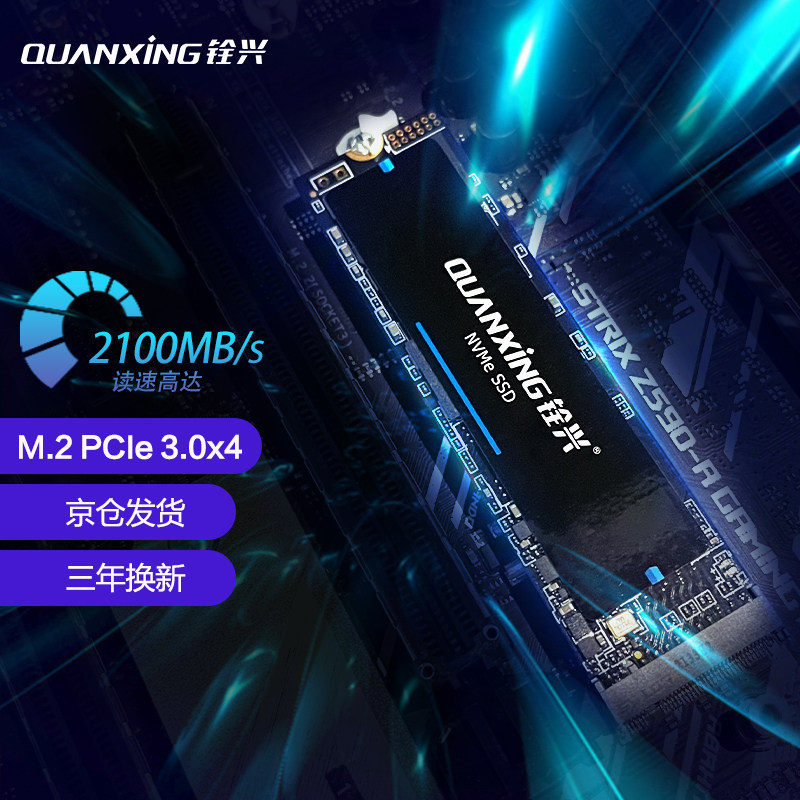 铨兴 M.2 2280 NVMe PCIe3.0x4 N200系列SSD固态硬盘128G怎么看?