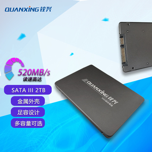 铨兴 2TB SSD固态硬盘 SATA3.0接口 台式机/笔记本通用 C201