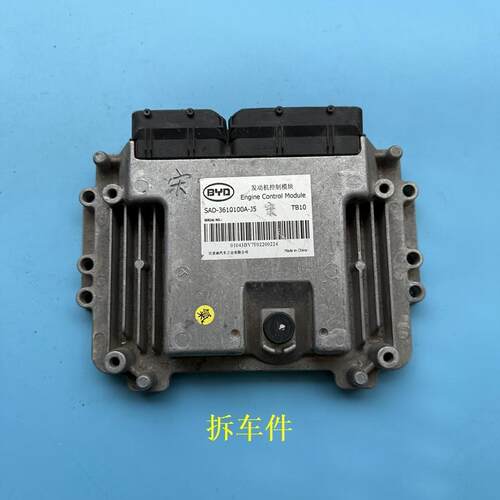 16-18款宋MAX发动机1.5T电脑板MEFB-SAE-SA-3610100A-J5