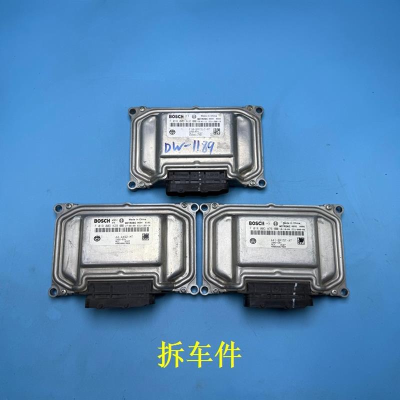 中华V5V3H530发动机电脑板F01RB0DC06 F01R00DW76DK29DA10DAJ2