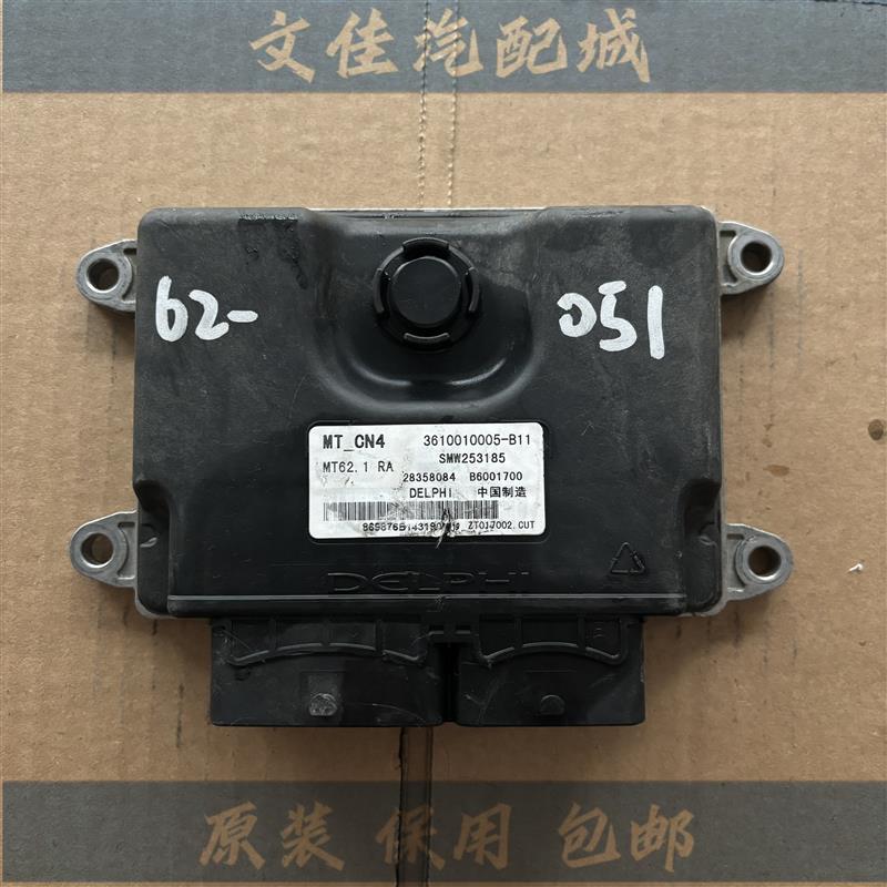 T600发动机电脑板ECU 3610010005-B11 B6001700 MT62.1