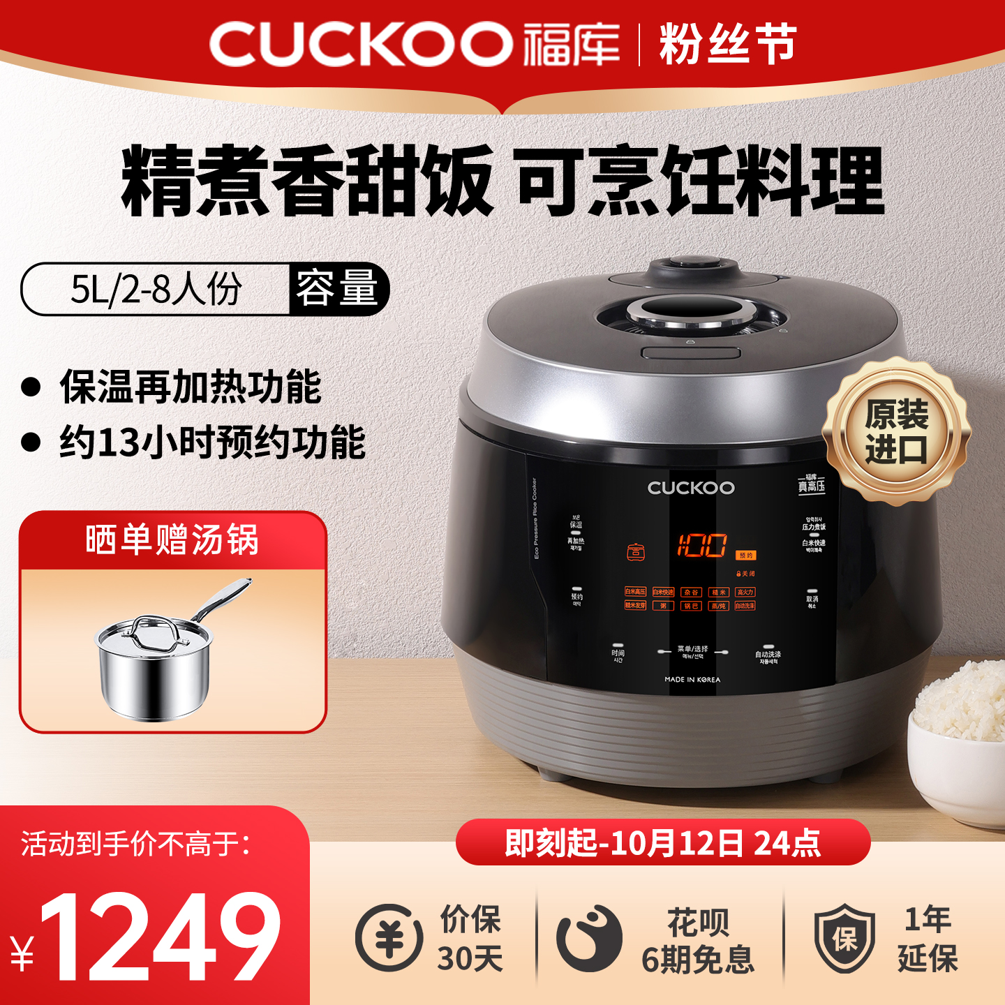 CUCKOO福库电饭锅韩国进口智能大容量家用8人多功能电饭煲煮饭锅