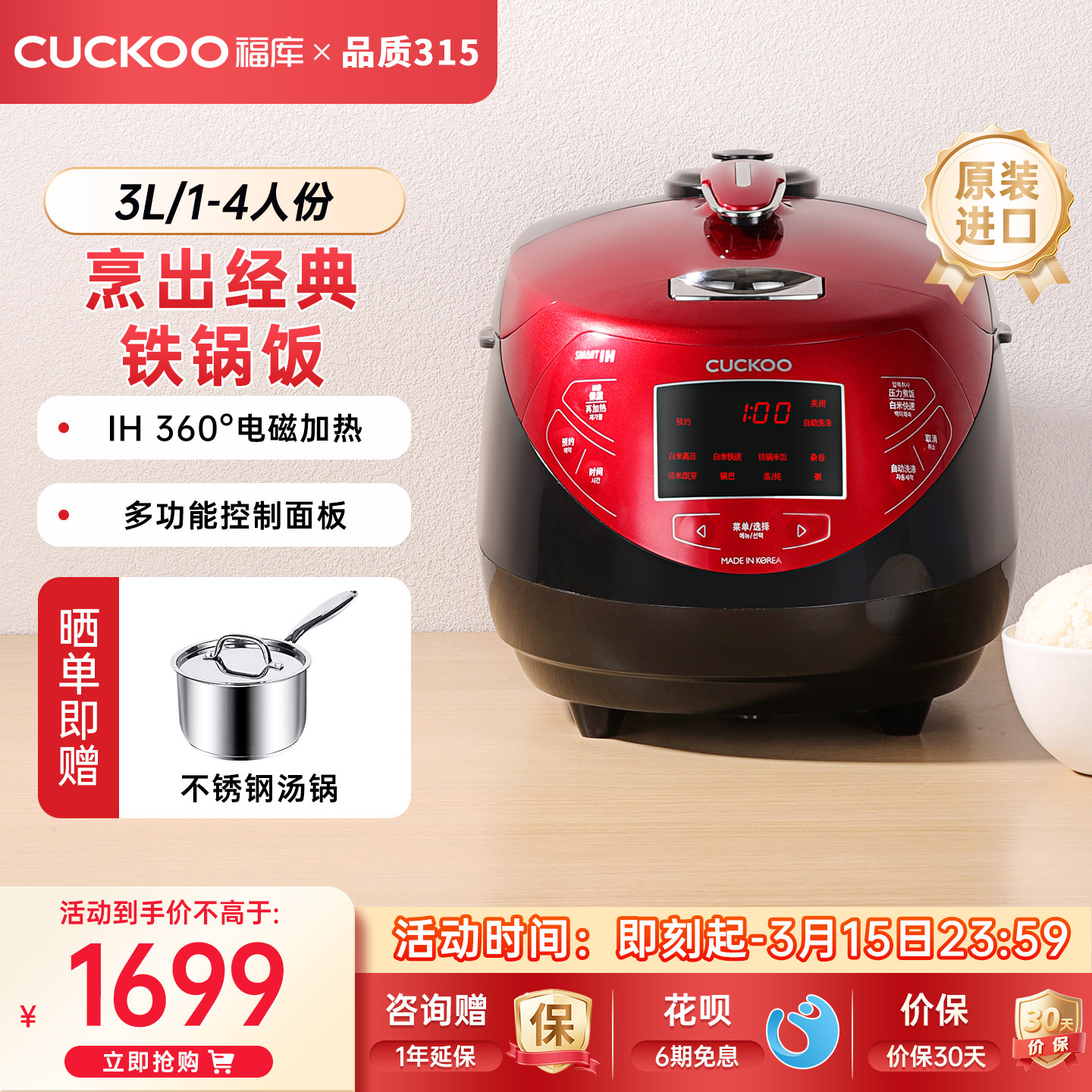 韩国CUCKOO福库原装进口电饭煲智能IH多功能高压电饭锅铁锅米饭3L