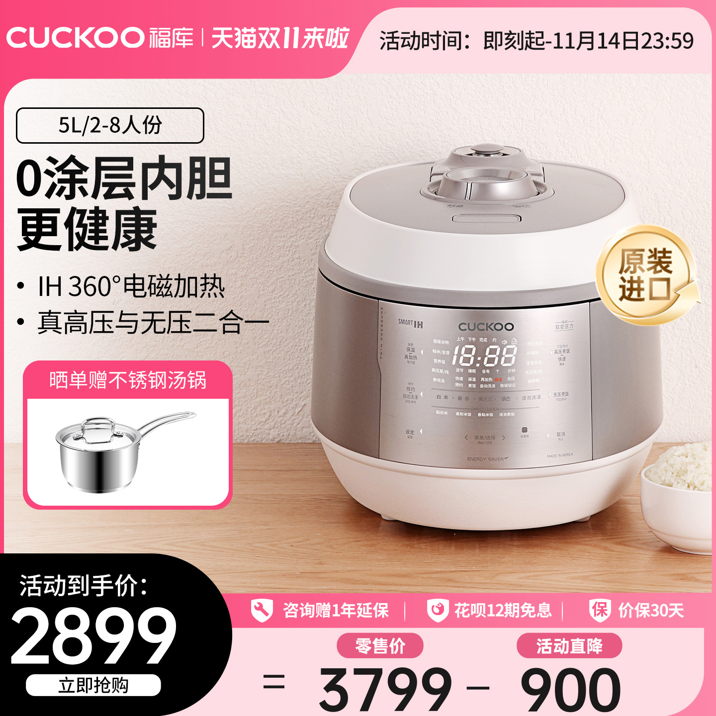 CUCKOO福库双子星电饭煲原装进口高压多功能家用大容量饭锅0涂层