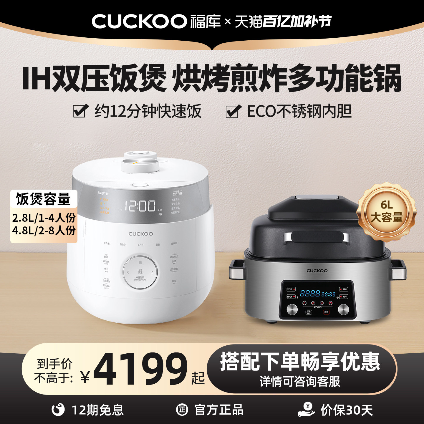 CUCKOO福库电饭煲官方正品IH高压家用饭锅大容量不粘涂层多功能锅