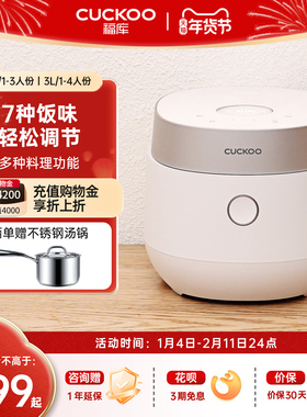 CUCKOO福库多功能电饭煲家用不粘内胆智能预约高颜值小型电饭锅