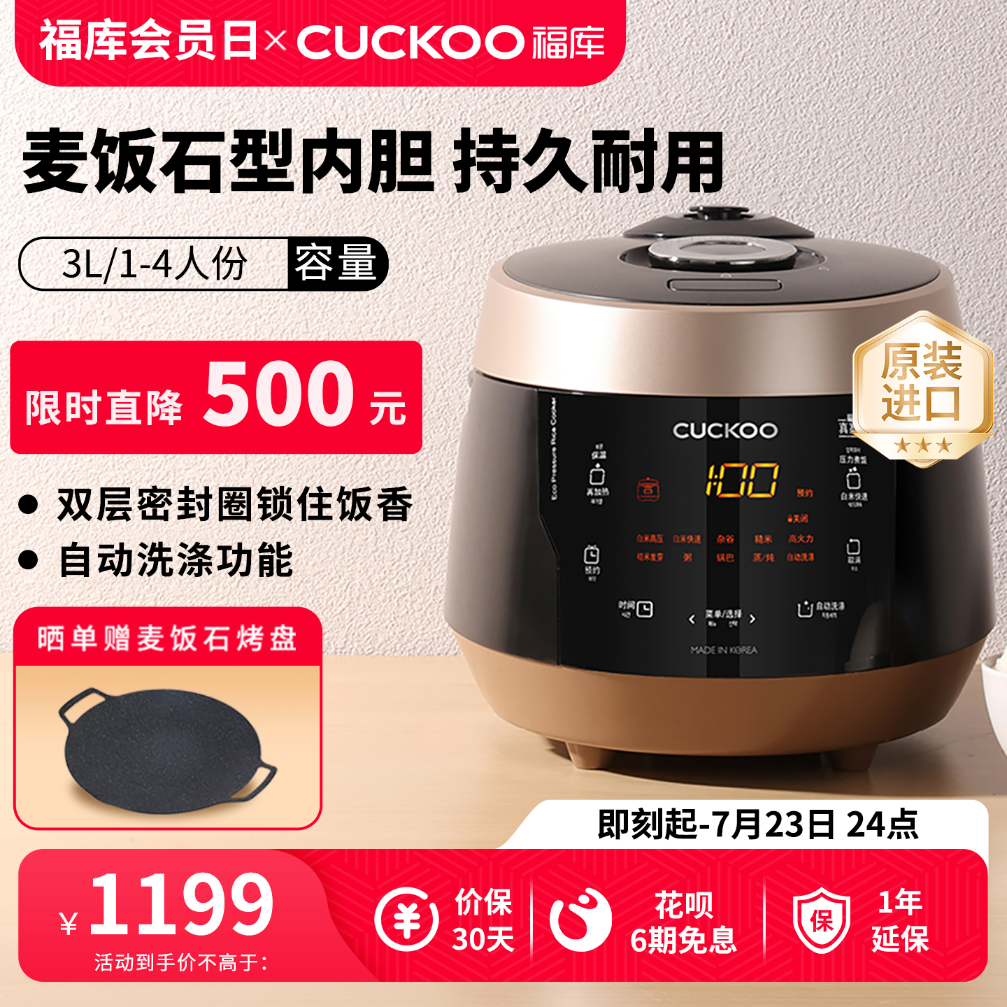 CUCKOO福库官方进口正品电饭锅家用小型3升多功能煮饭不粘电饭煲