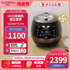 CUCKOO福库韩国进口约1.9倍高压电饭煲大容量家用ih电饭锅正品5升