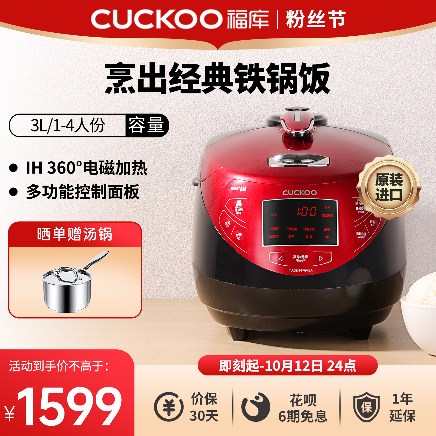 韩国CUCKOO福库原装进口电饭煲智能IH多功能高压电饭锅铁锅米饭3L