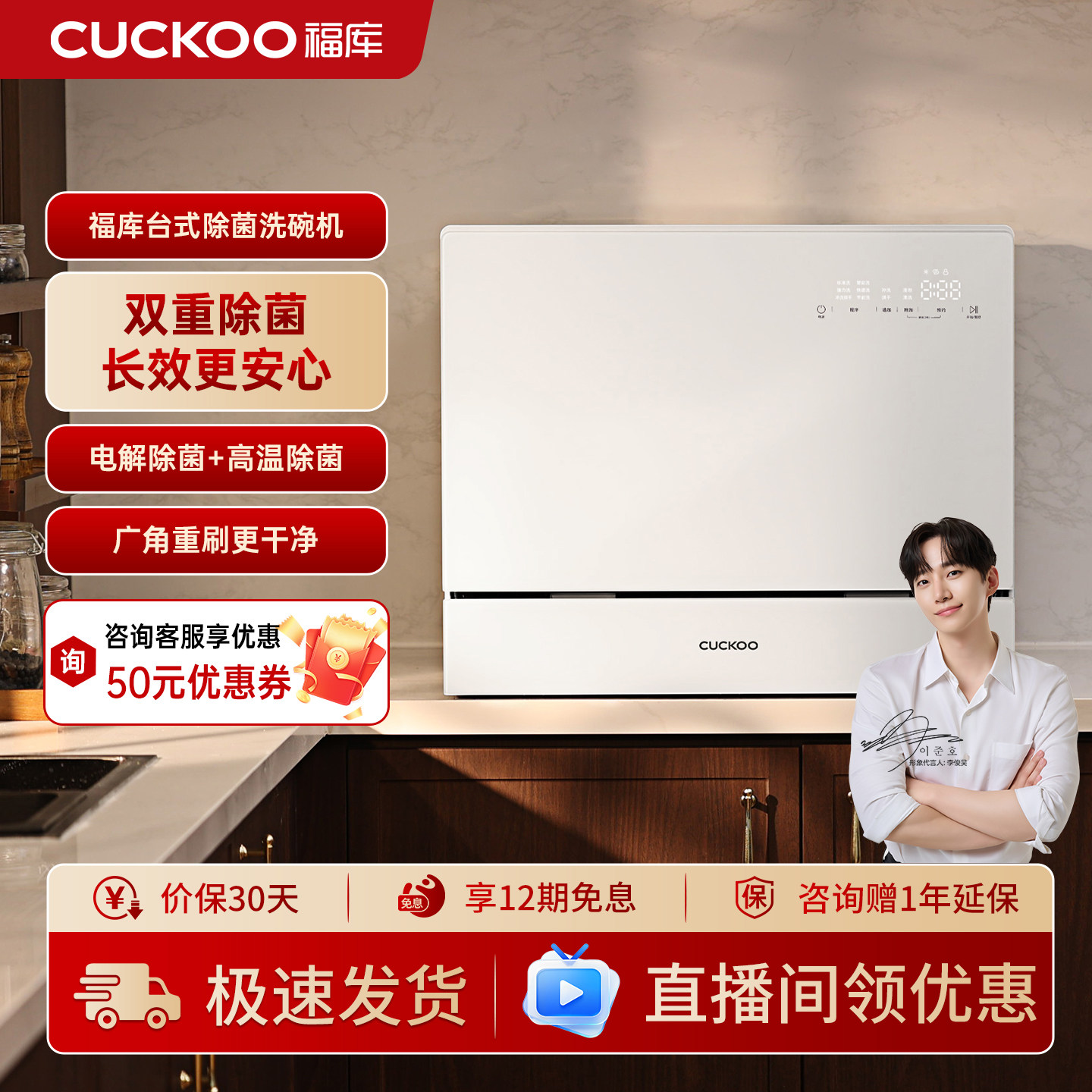 CUCKOO福库台式洗碗机