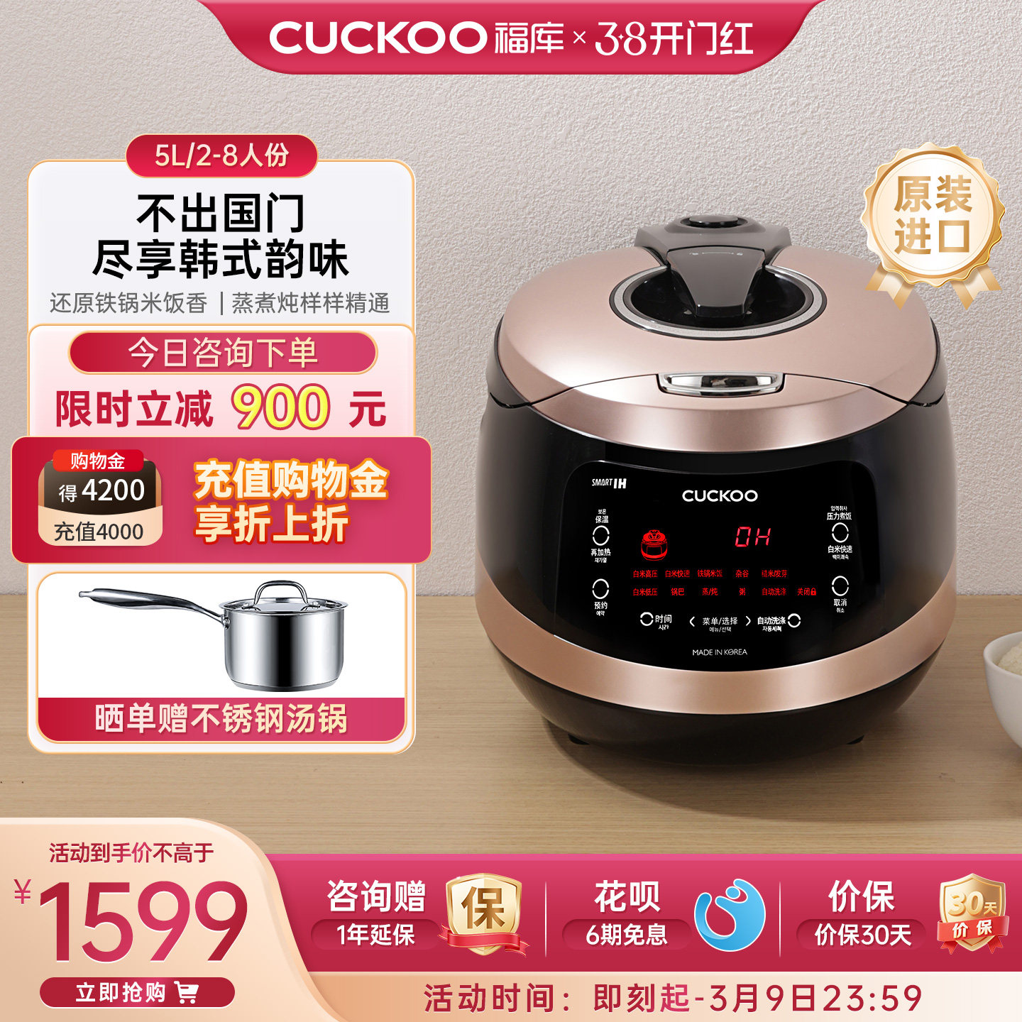 CUCKOO福库韩国进口电饭煲IH加热家用智能多功能煮饭电饭锅大容量