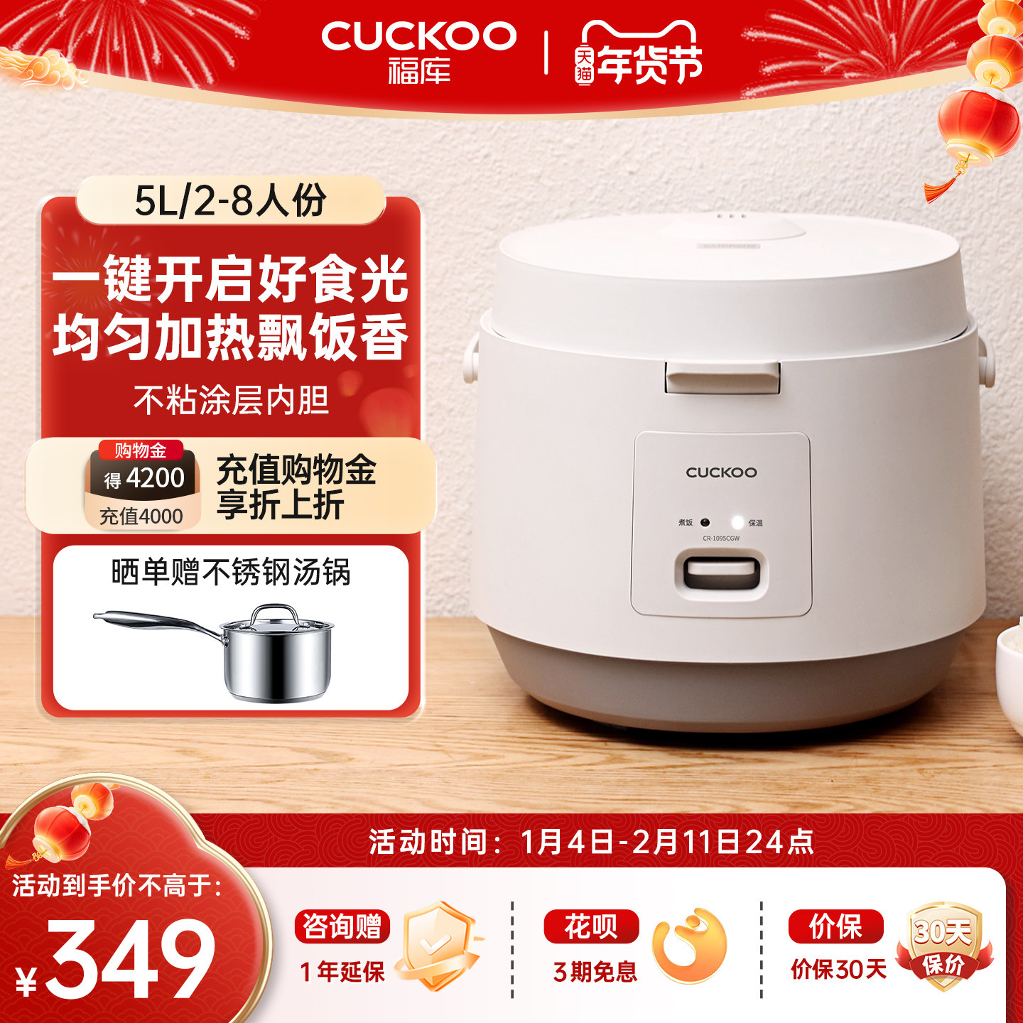 CUCKOO福库电饭煲家用高颜值煮饭保温大容量5升2-8人老式电饭锅