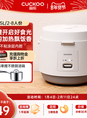 CUCKOO福库电饭煲家用高颜值煮饭保温大容量5升2-8人老式电饭锅