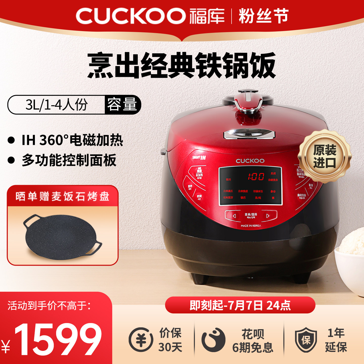 韩国CUCKOO福库原装进口电饭煲智能IH多功能高压电饭锅铁锅米饭3L