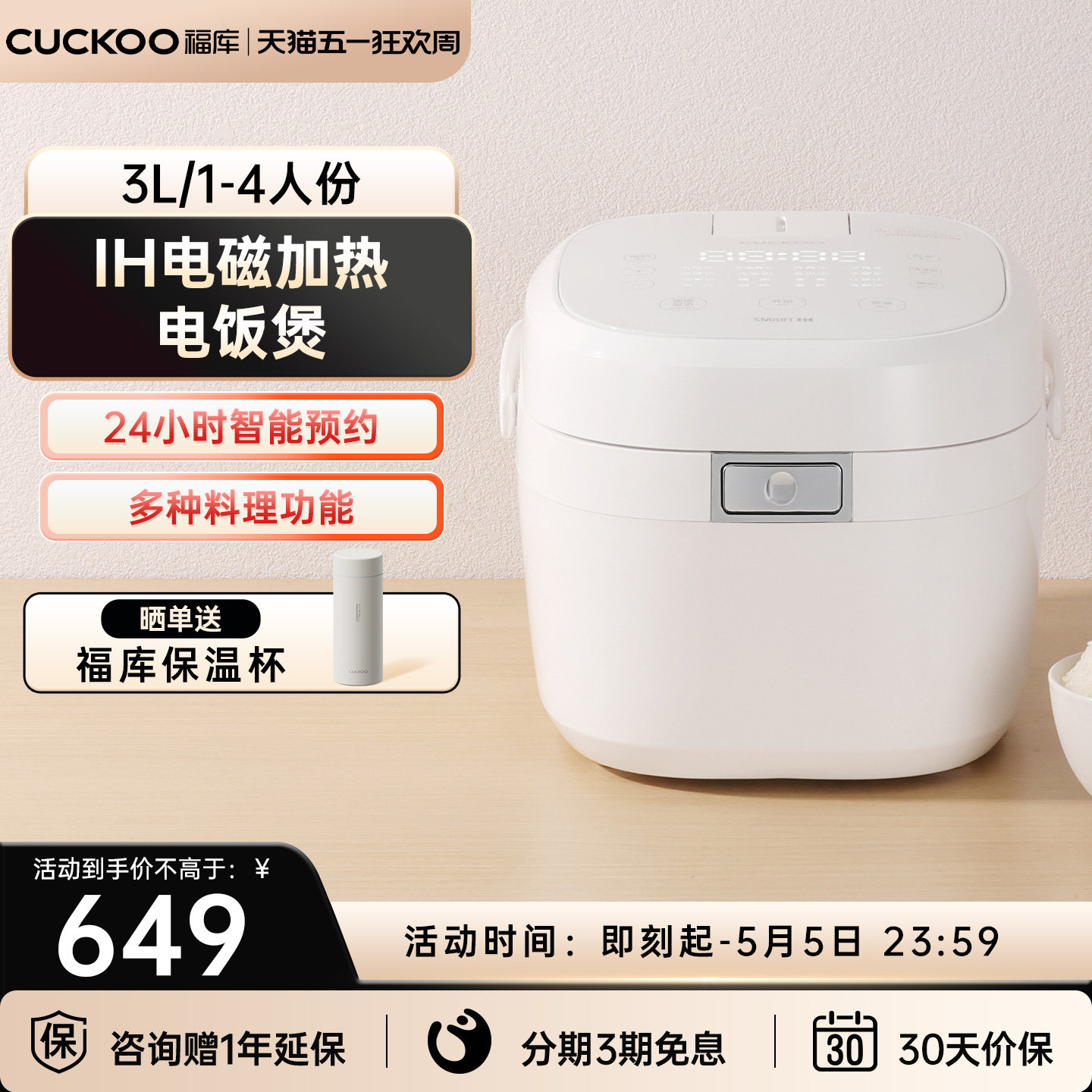 CUCKOO福库电饭煲IH家用多功能小型电饭锅3到4人官方旗舰店正品