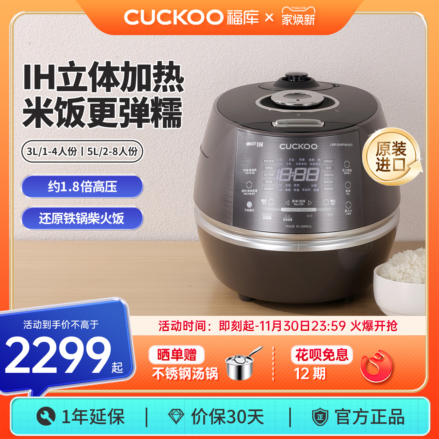 CUCKOO福库小晶贝电饭煲多功能IH家用智能高压力原装进口煮饭锅