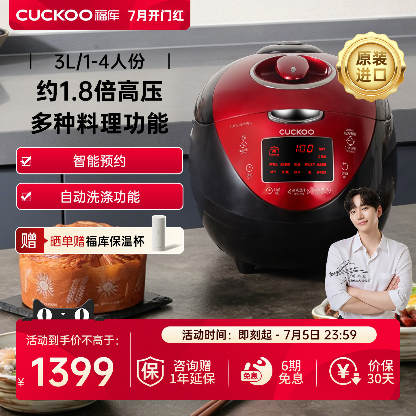 CUCKOO/福库进口高压电饭煲麦饭石内胆多功能家用智能电饭锅3L