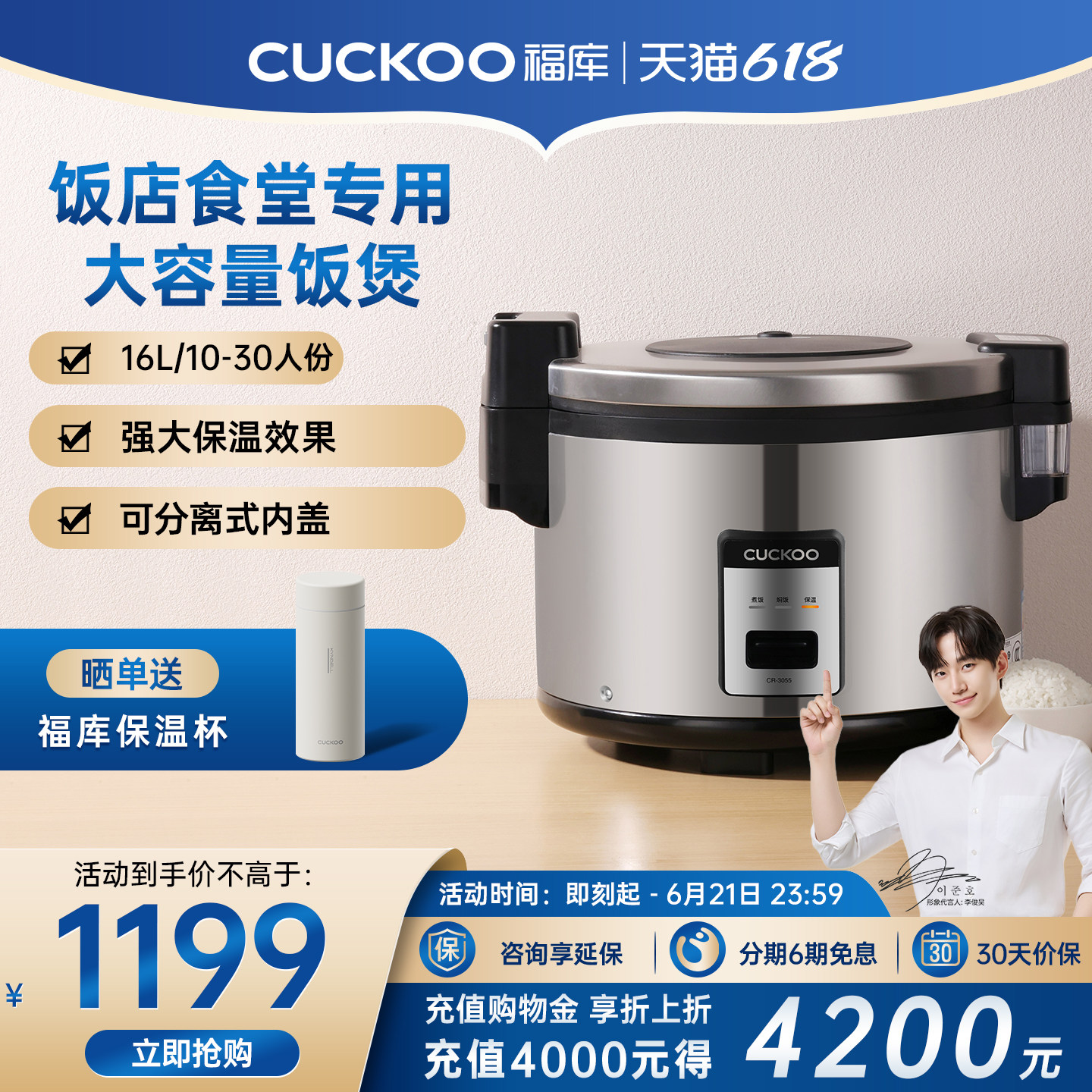 CUCKOO福库商用大容量电饭煲学校食堂餐厅酒店专用30人份电饭锅