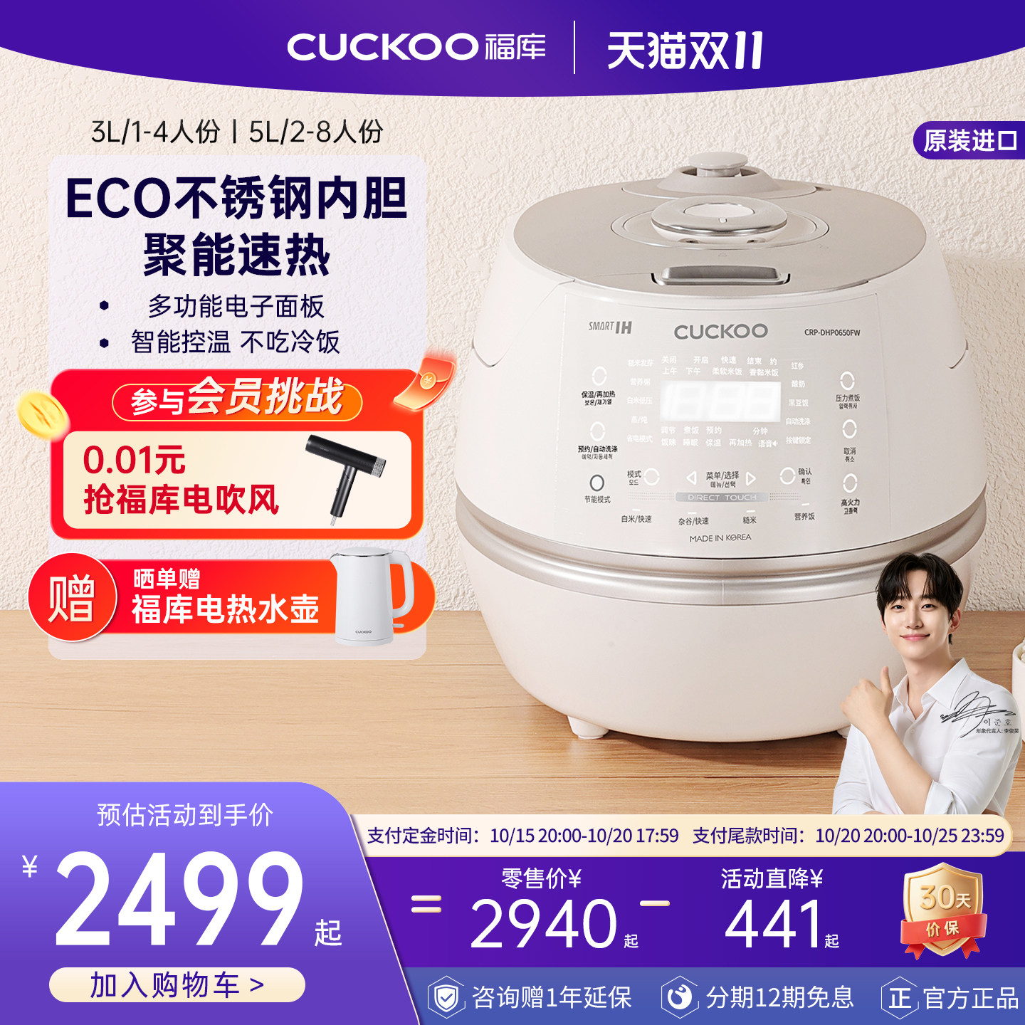 CUCKOO福库小白贝电饭煲韩国官方正品进口家用IH高压智能电饭锅