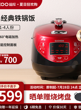 4G生活 001韩国CUCKOO福库原装进口电饭锅智能IH多功能高压电饭锅